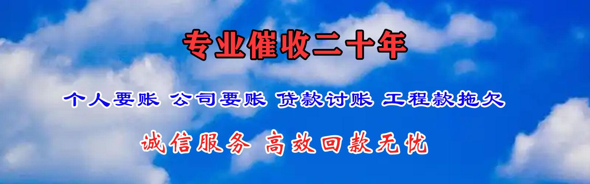 容城要债公司