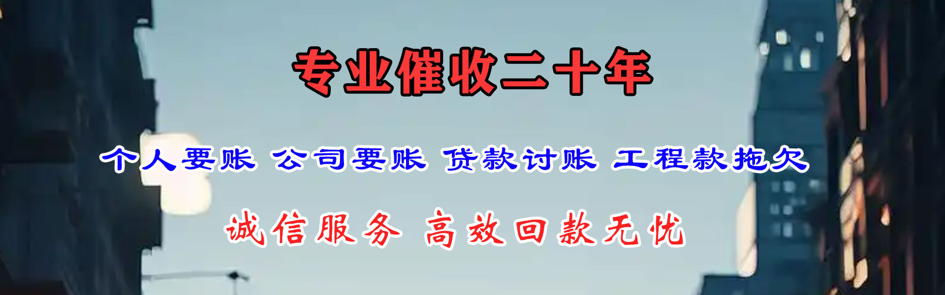 容城要债公司